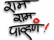  Hello in Marathi by www.indianapple.com